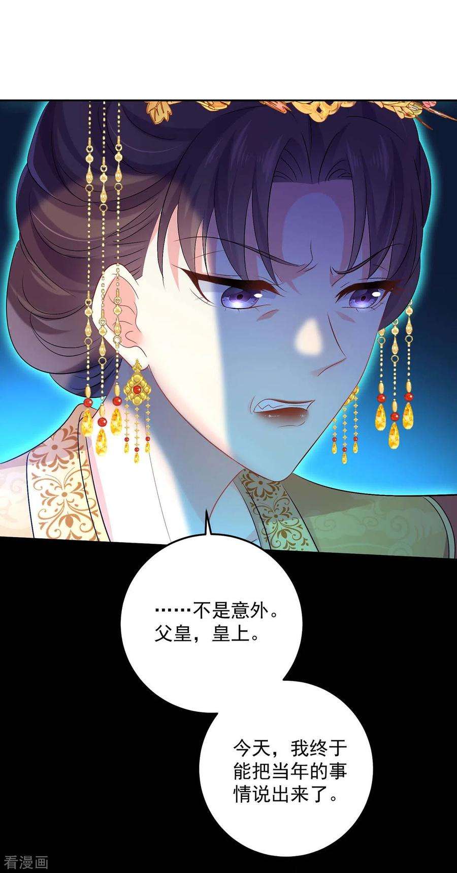 我在异界养男神：神医九小姐155话 当年隐情