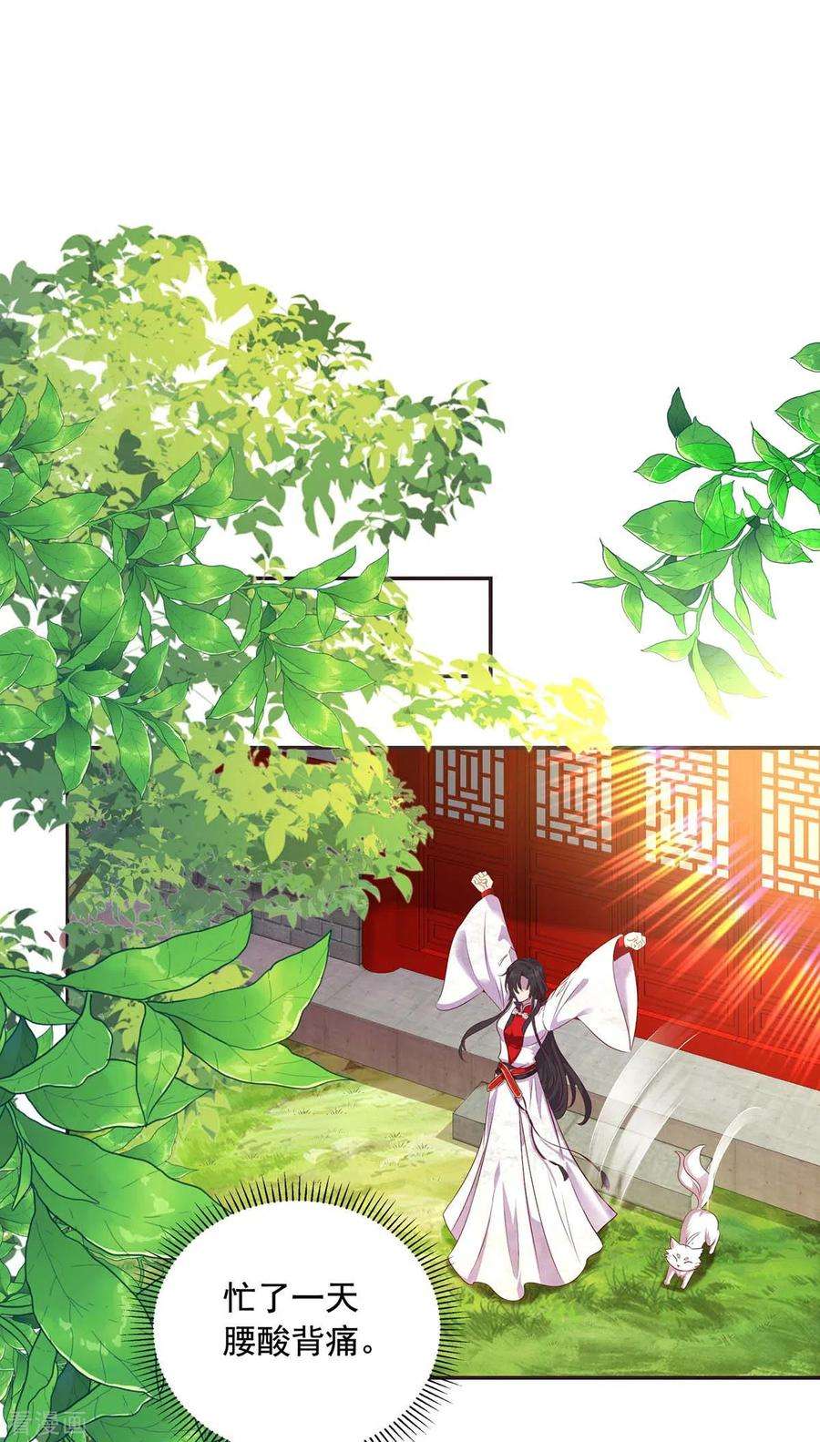 我在异界养男神：神医九小姐156话 我的时间都属于你