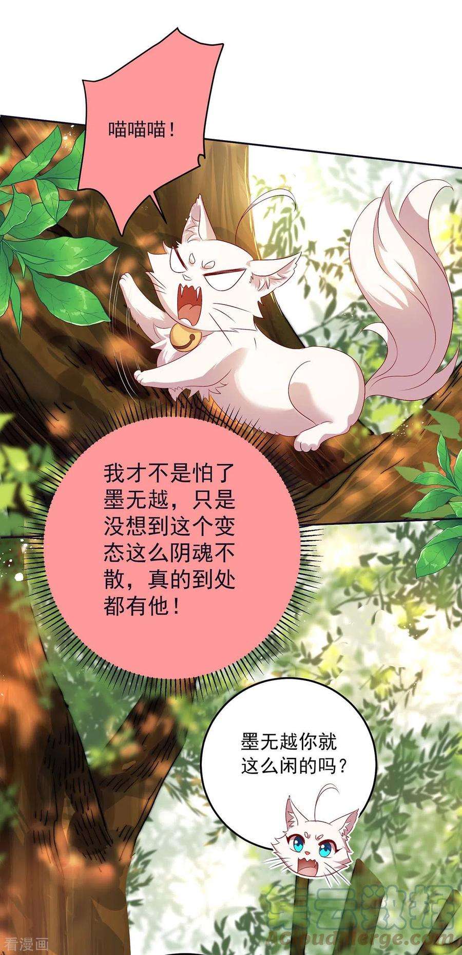 我在异界养男神：神医九小姐156话 我的时间都属于你
