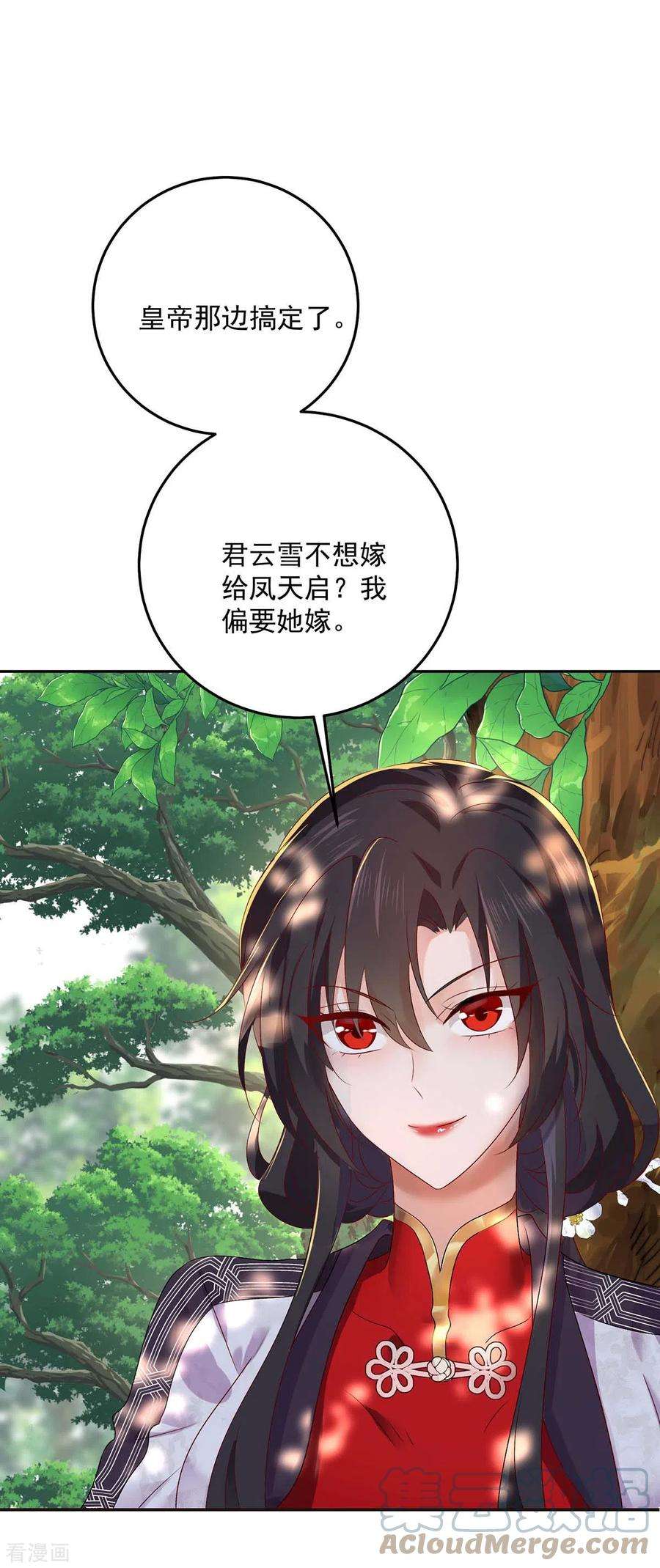 我在异界养男神：神医九小姐156话 我的时间都属于你