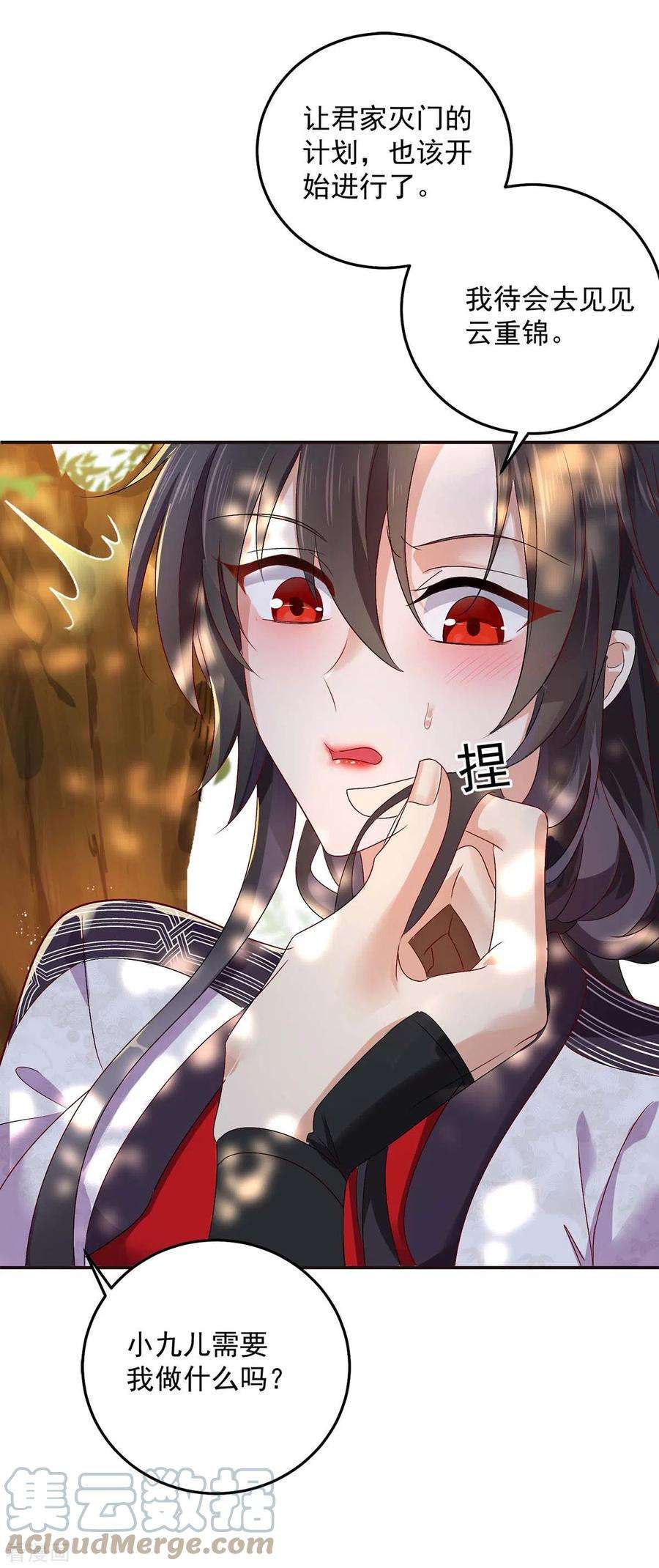 我在异界养男神：神医九小姐156话 我的时间都属于你