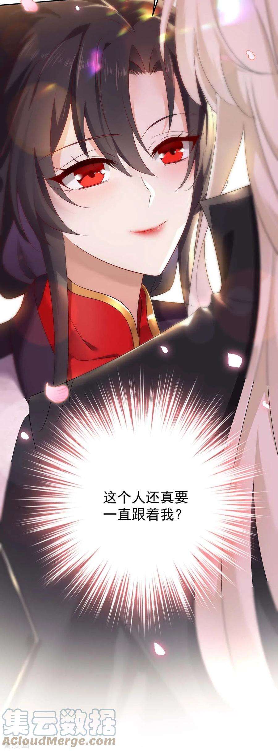 我在异界养男神：神医九小姐156话 我的时间都属于你