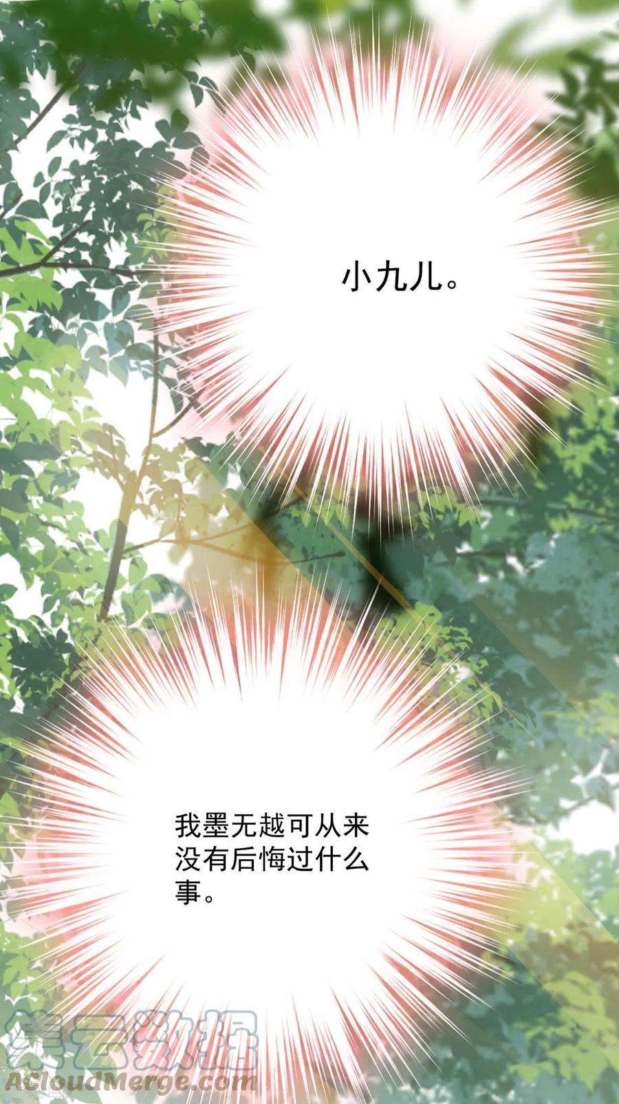 我在异界养男神：神医九小姐156话 我的时间都属于你