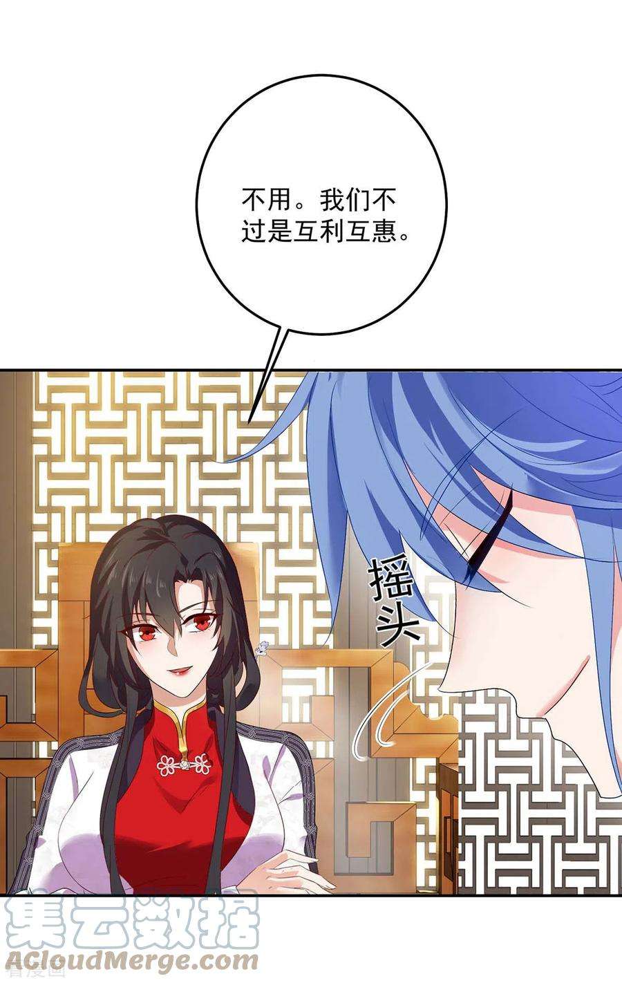 我在异界养男神：神医九小姐156话 我的时间都属于你