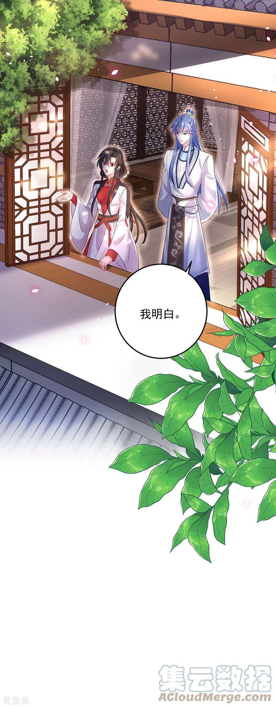 我在异界养男神：神医九小姐156话 我的时间都属于你