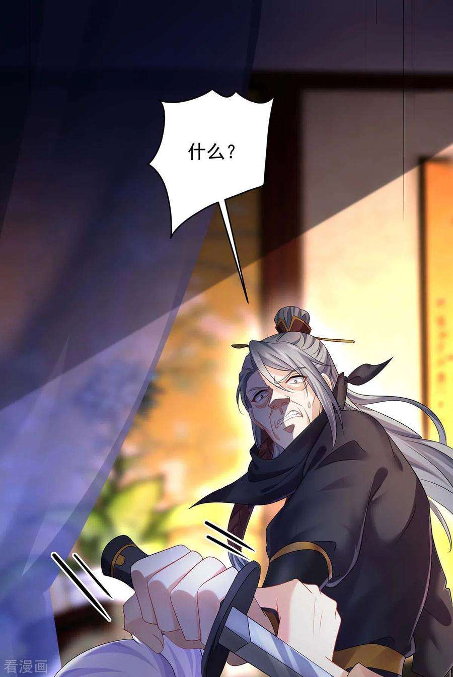 我在异界养男神：神医九小姐157话 瓮中捉鳖