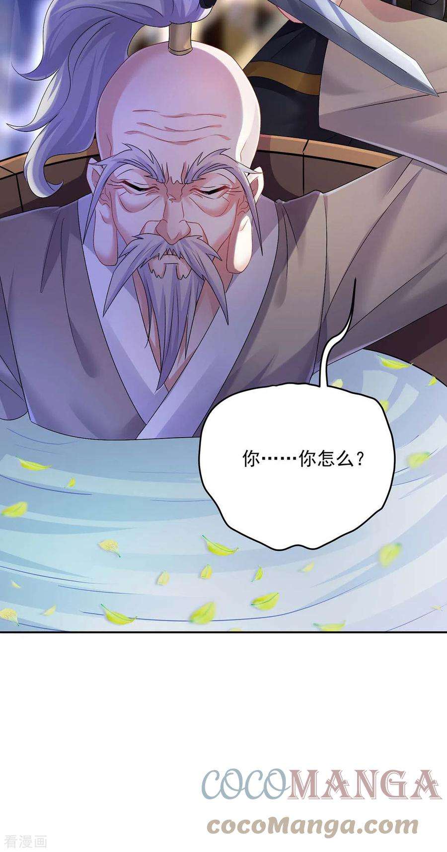我在异界养男神：神医九小姐157话 瓮中捉鳖