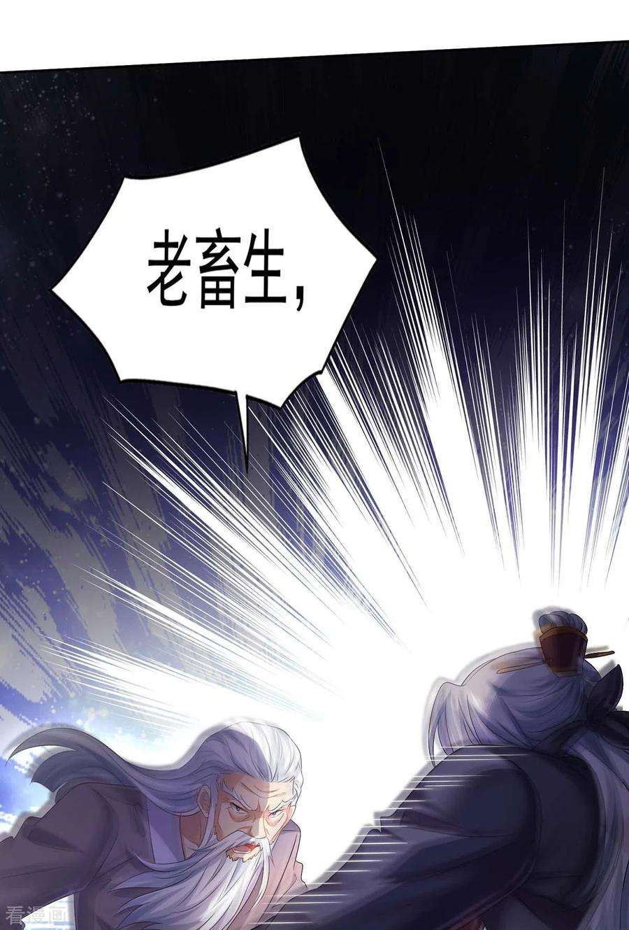 我在异界养男神：神医九小姐157话 瓮中捉鳖