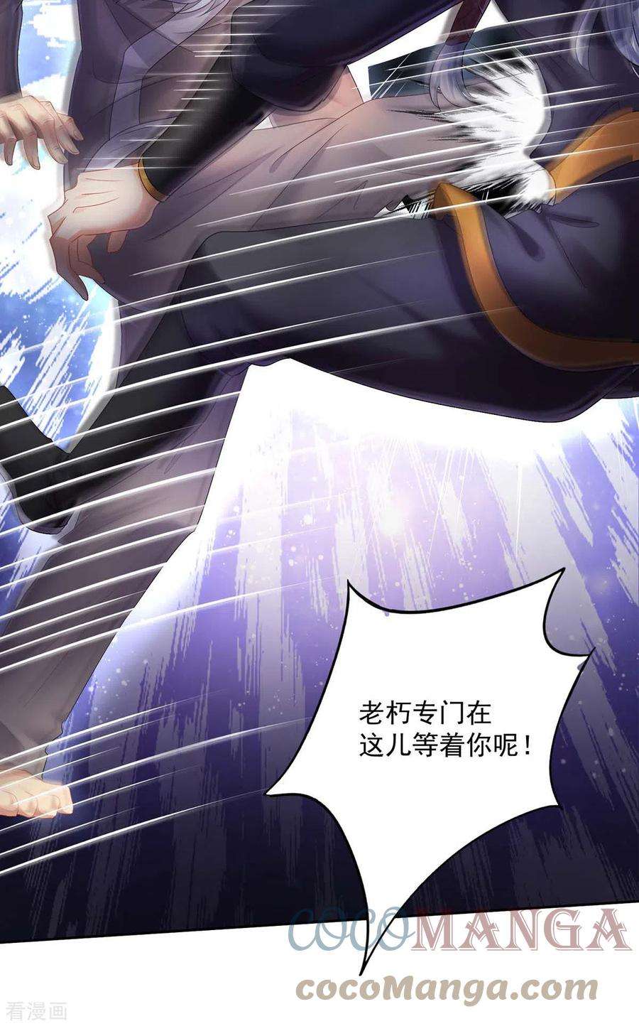 我在异界养男神：神医九小姐157话 瓮中捉鳖