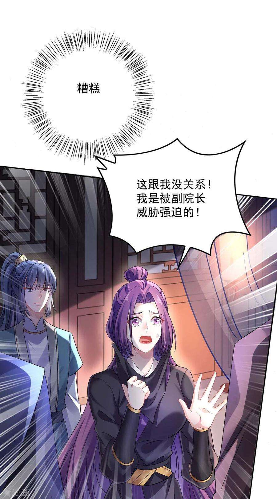 我在异界养男神：神医九小姐157话 瓮中捉鳖