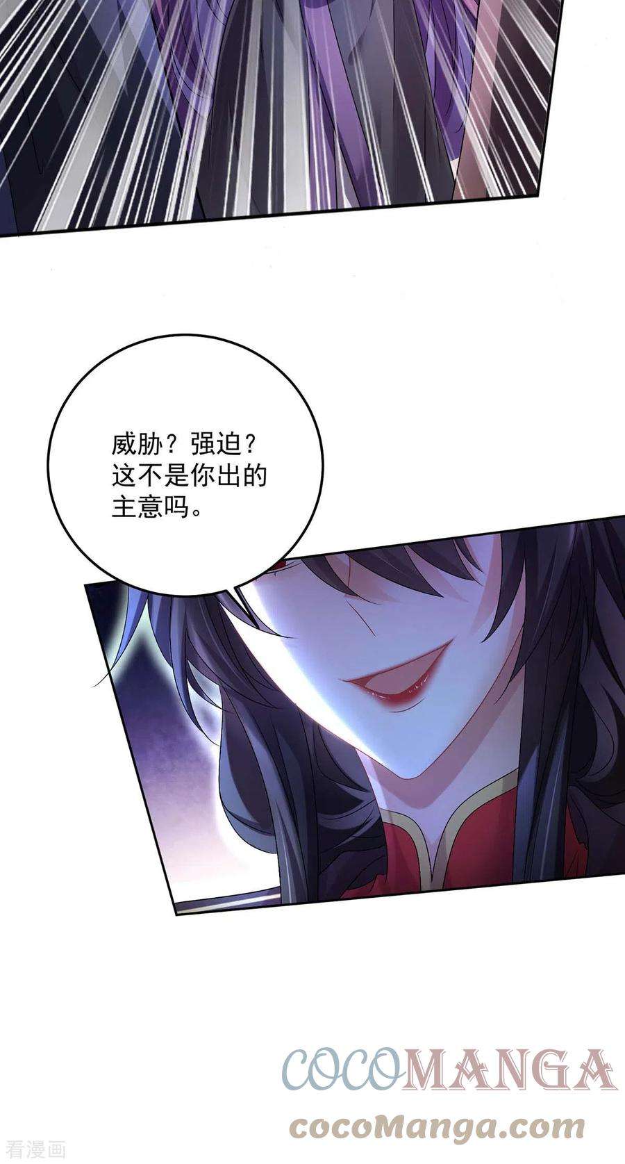 我在异界养男神：神医九小姐157话 瓮中捉鳖