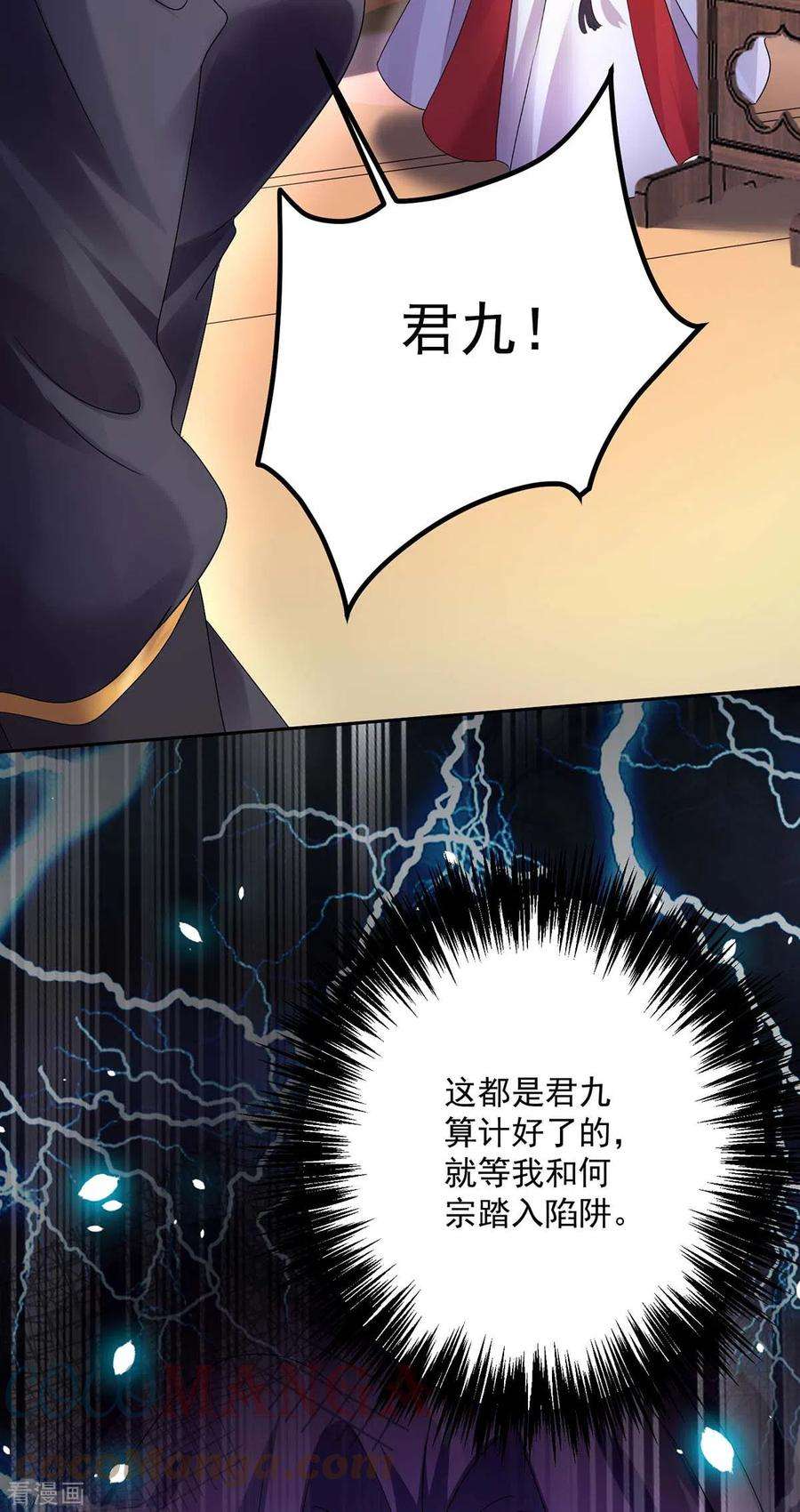 我在异界养男神：神医九小姐157话 瓮中捉鳖