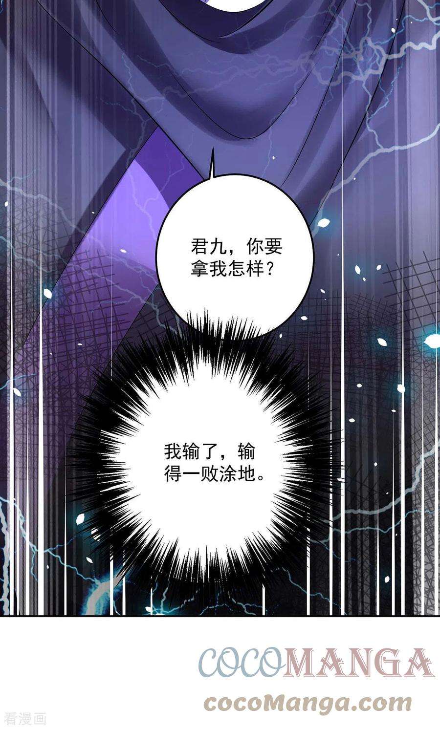 我在异界养男神：神医九小姐157话 瓮中捉鳖