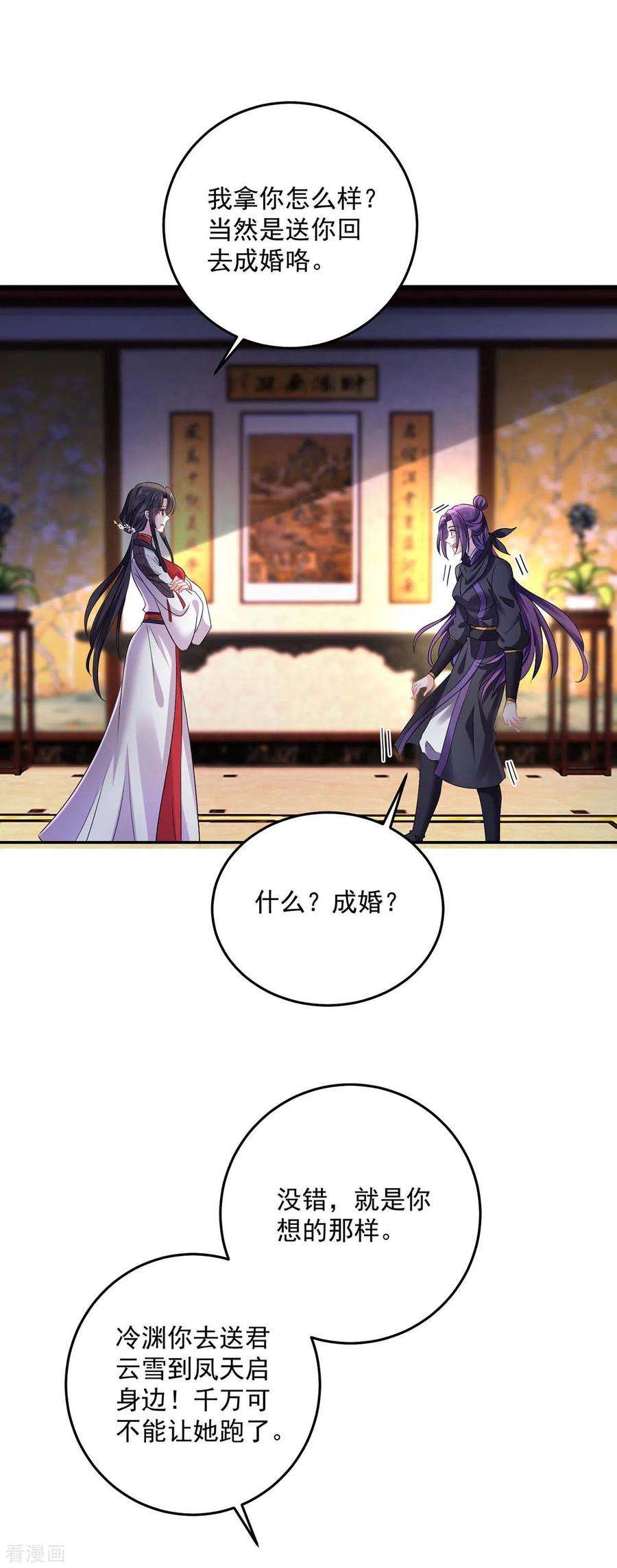 我在异界养男神：神医九小姐157话 瓮中捉鳖