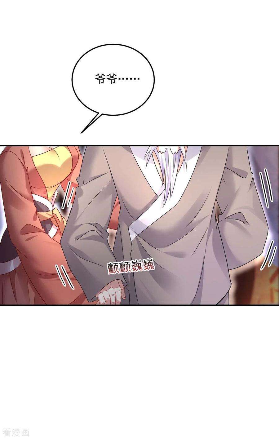 我在异界养男神：神医九小姐157话 瓮中捉鳖