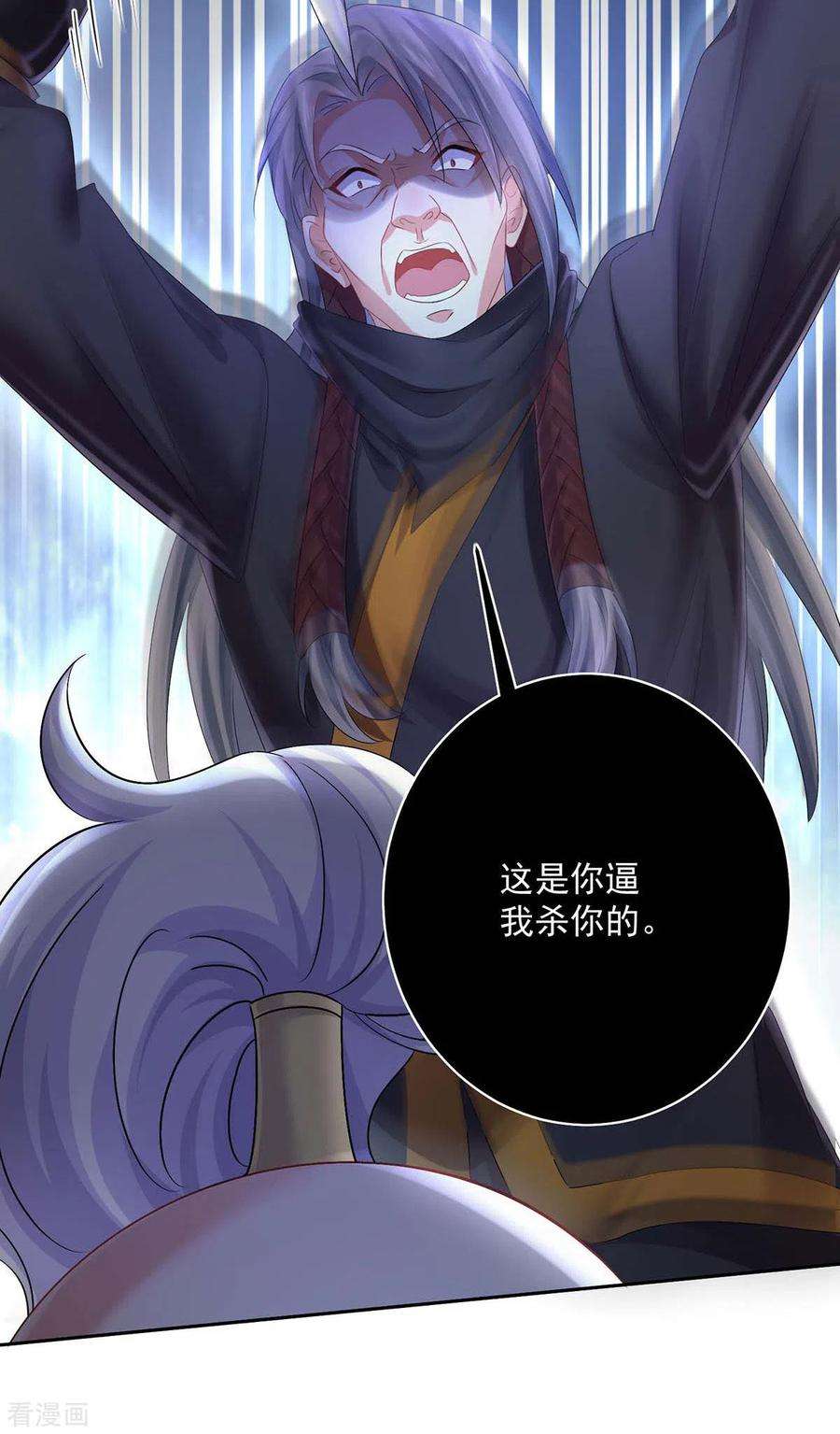 我在异界养男神：神医九小姐157话 瓮中捉鳖