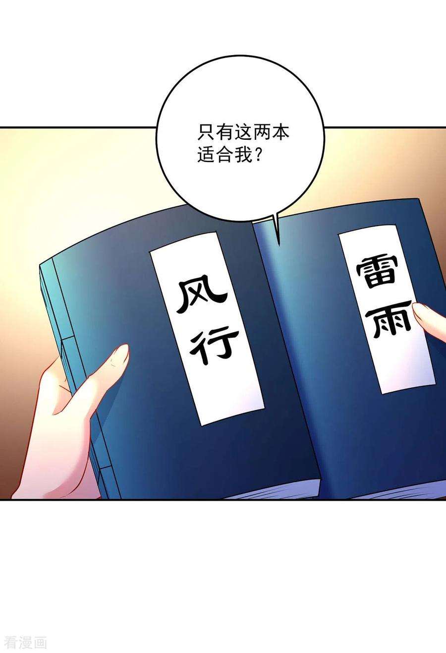 我在异界养男神：神医九小姐158话 我亲自教你