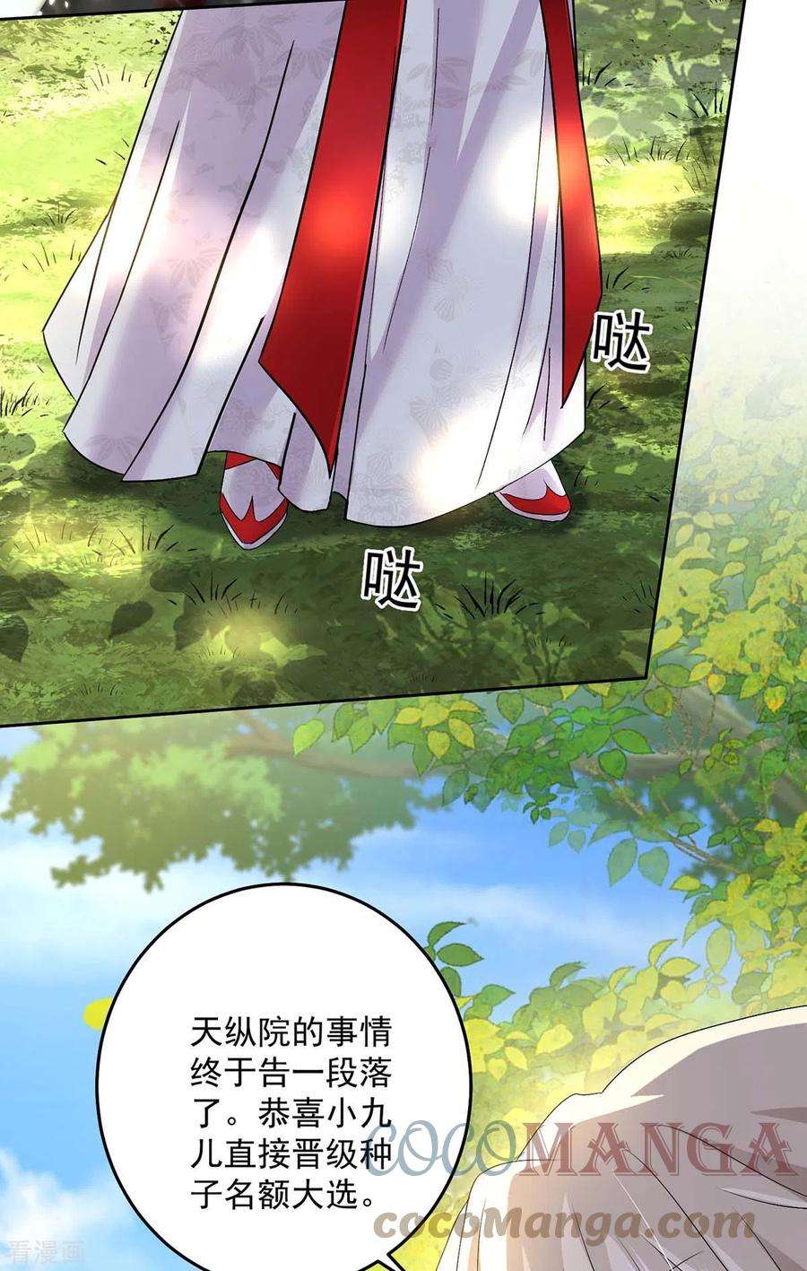 我在异界养男神：神医九小姐158话 我亲自教你