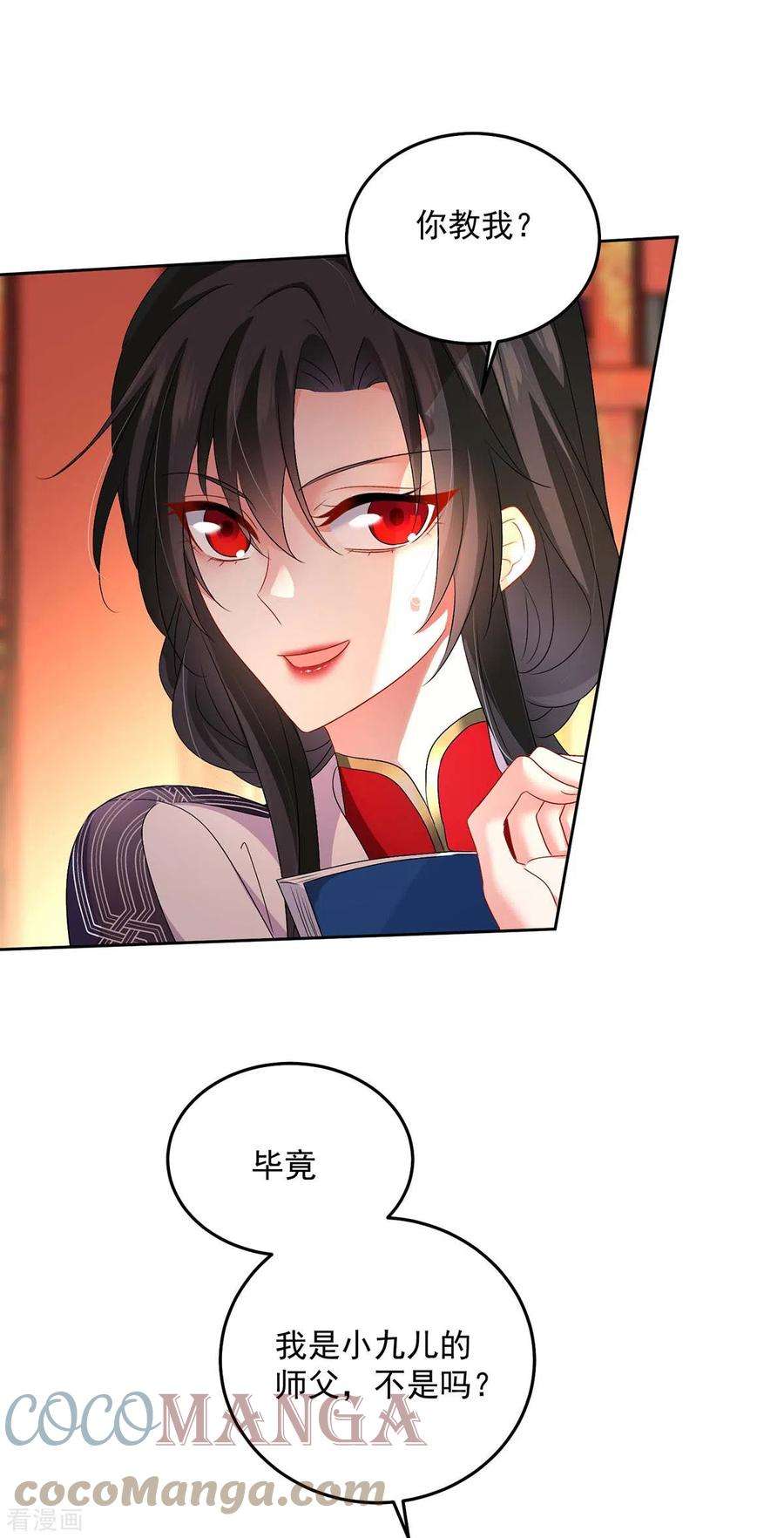 我在异界养男神：神医九小姐158话 我亲自教你