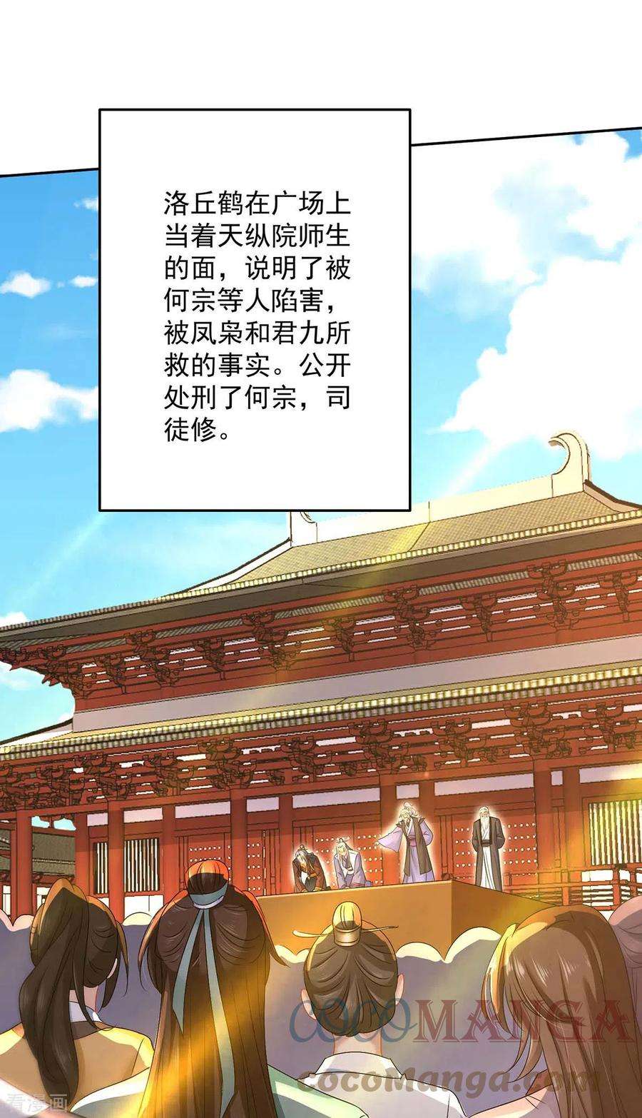 我在异界养男神：神医九小姐158话 我亲自教你