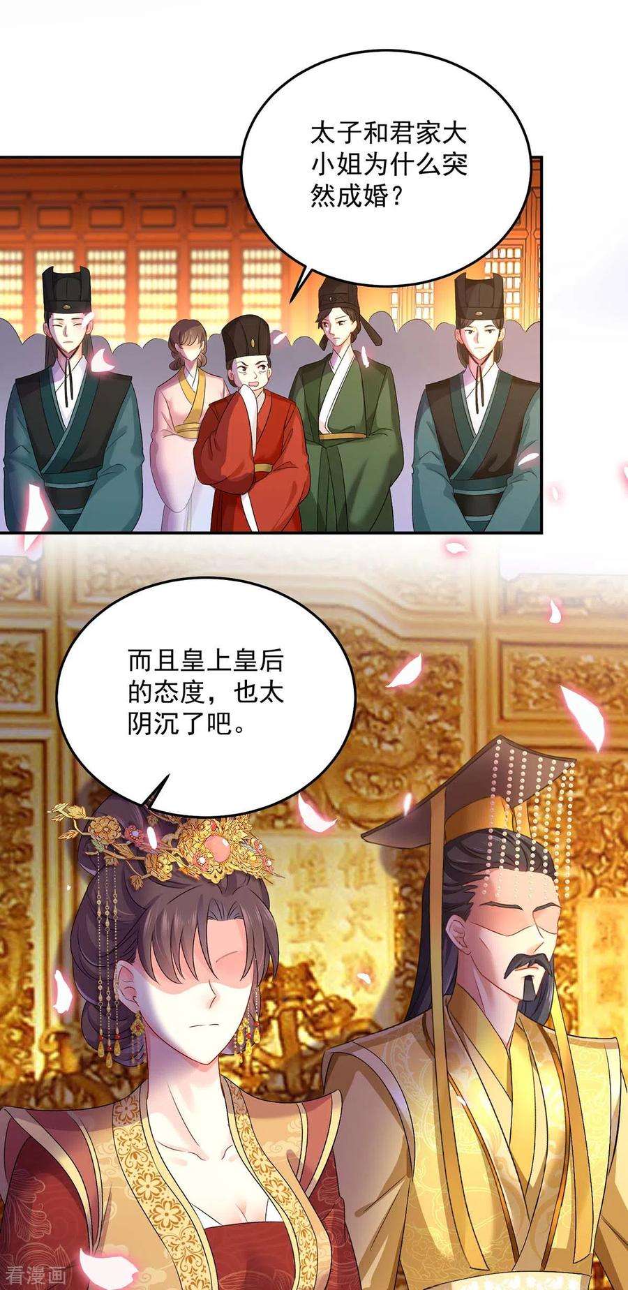 我在异界养男神：神医九小姐159话 废黜太子