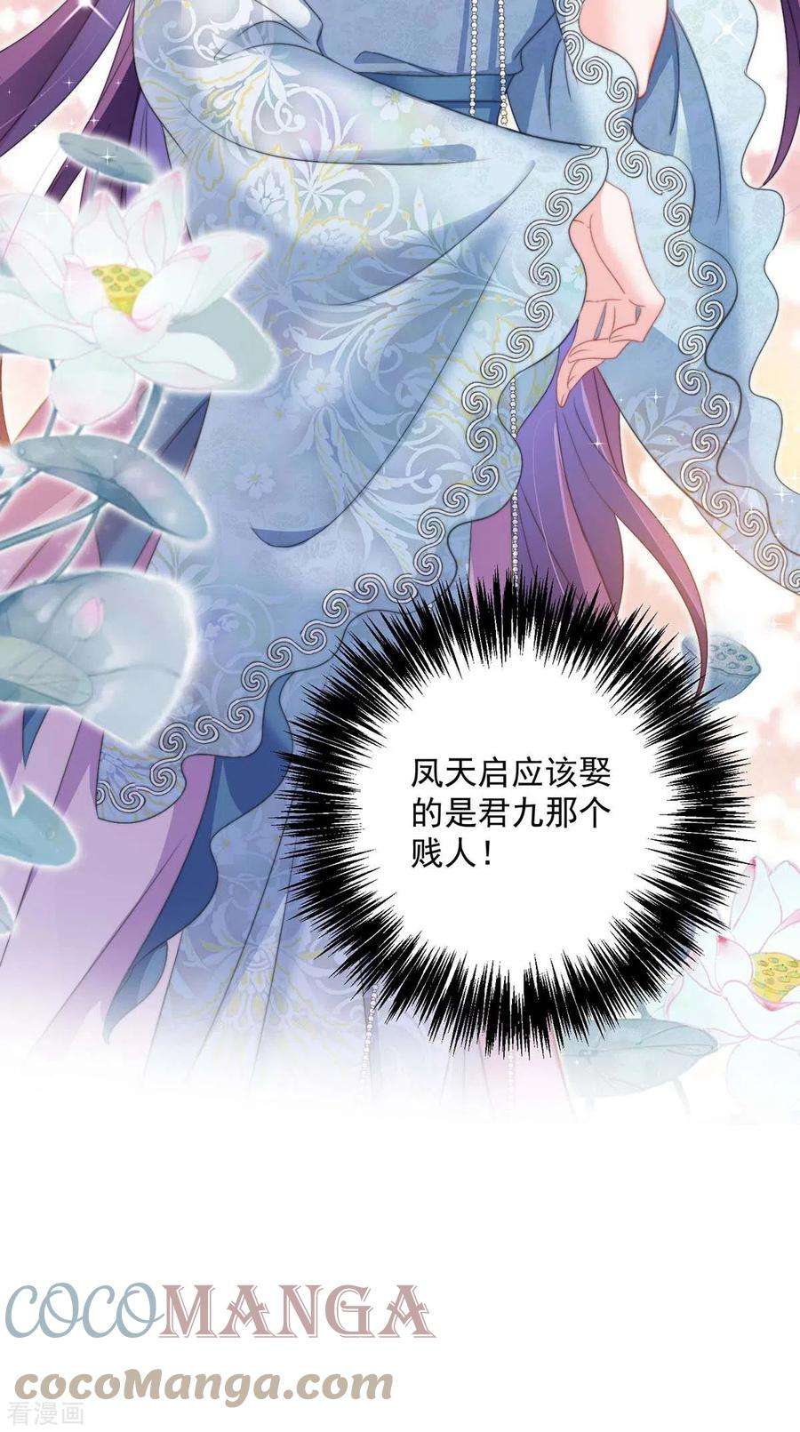 我在异界养男神：神医九小姐159话 废黜太子