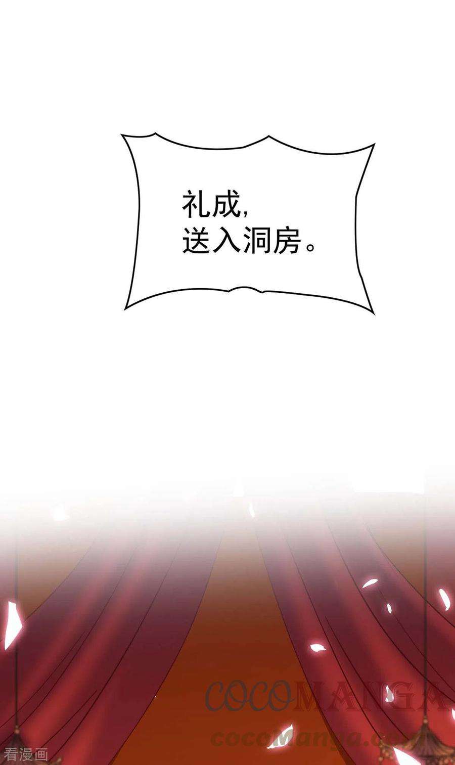 我在异界养男神：神医九小姐159话 废黜太子