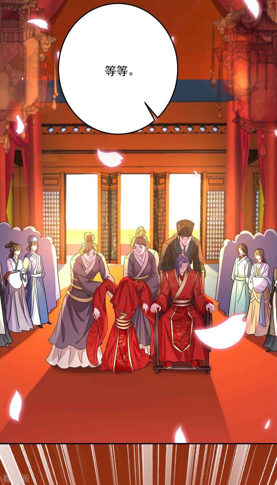 我在异界养男神：神医九小姐159话 废黜太子