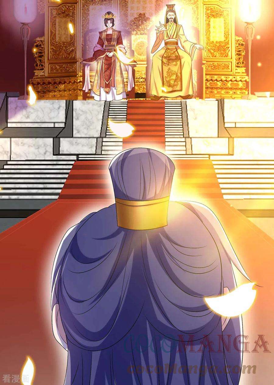 我在异界养男神：神医九小姐159话 废黜太子