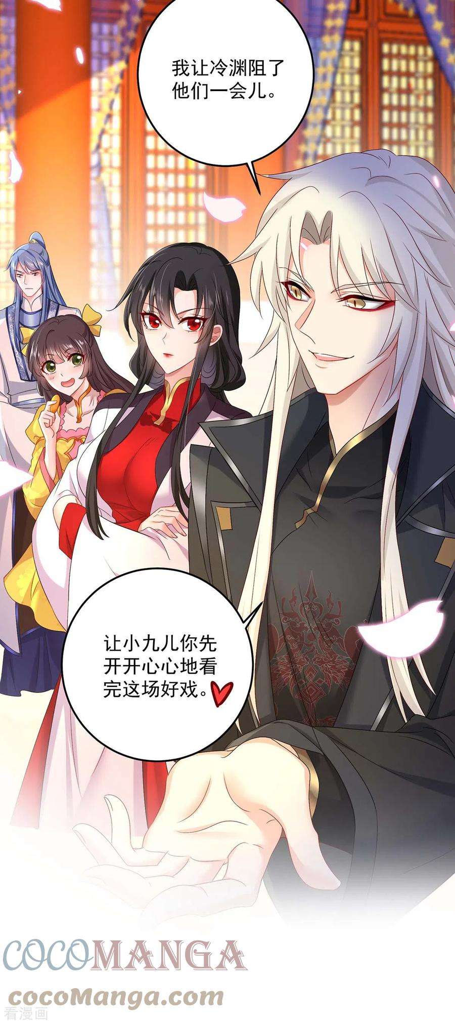 我在异界养男神：神医九小姐159话 废黜太子