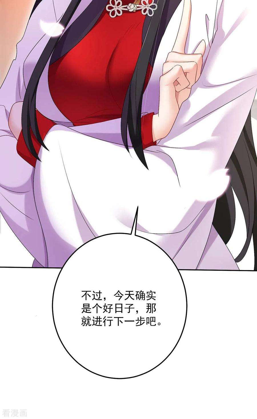 我在异界养男神：神医九小姐159话 废黜太子