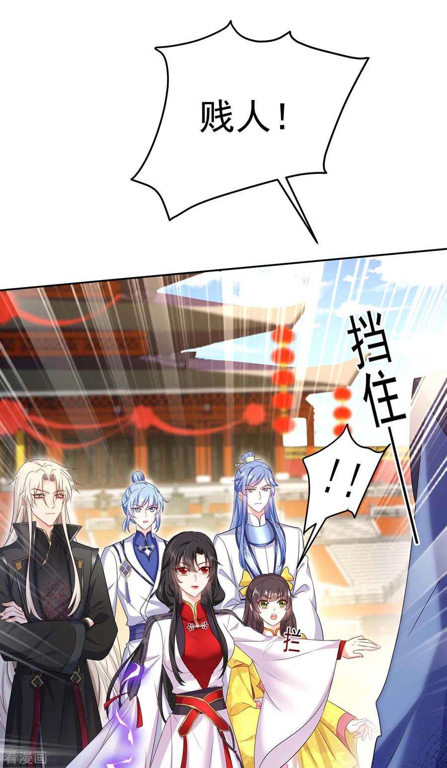 我在异界养男神：神医九小姐159话 废黜太子