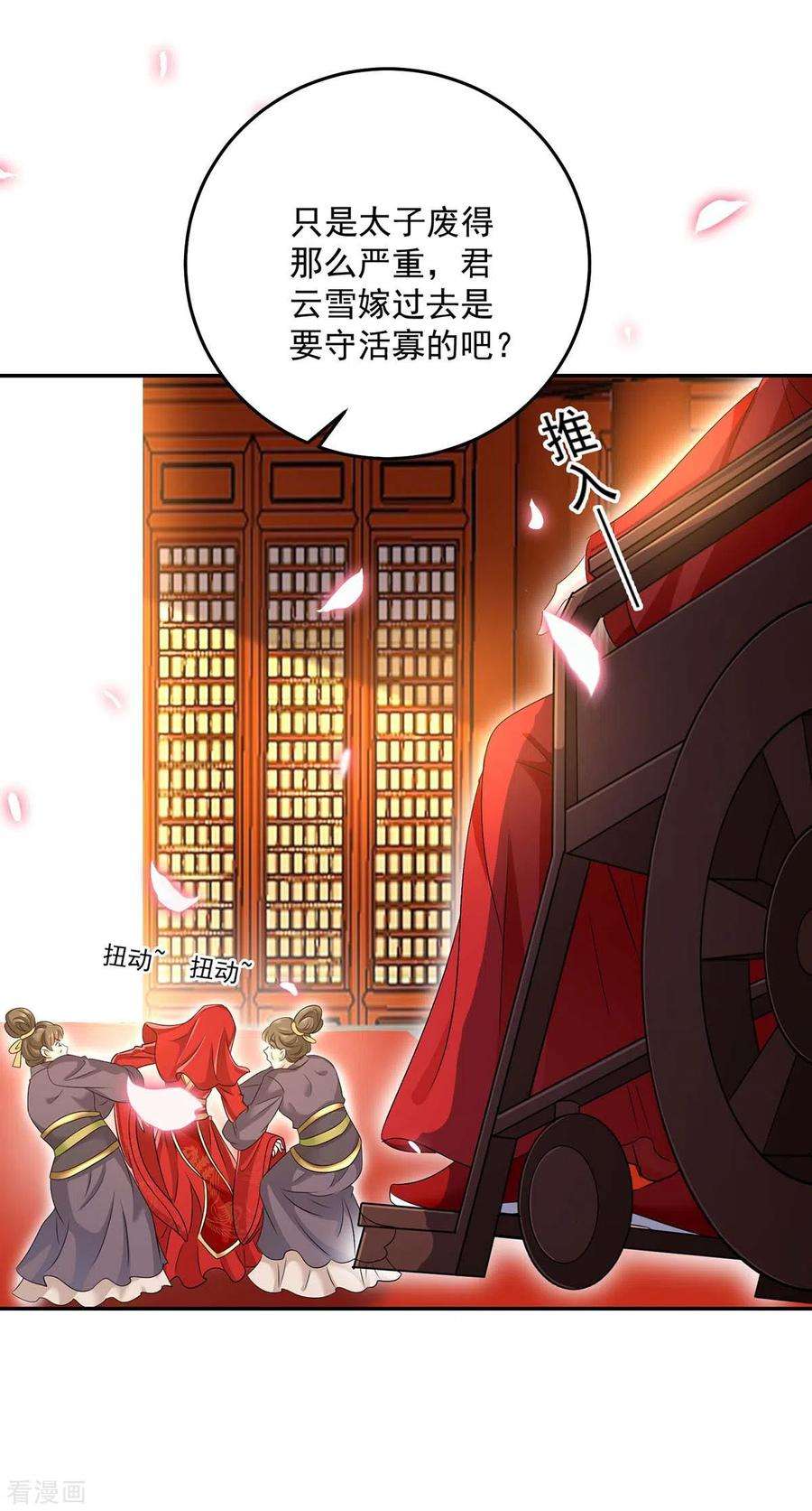 我在异界养男神：神医九小姐159话 废黜太子