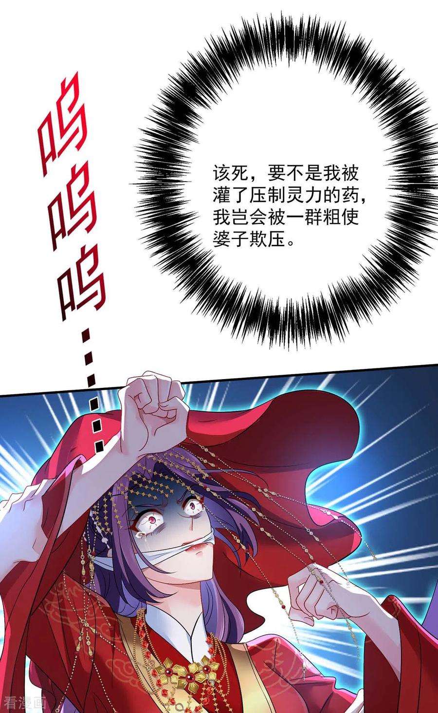 我在异界养男神：神医九小姐159话 废黜太子
