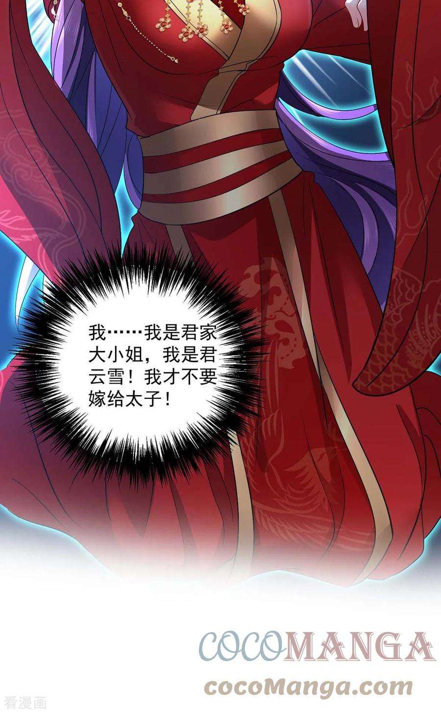 我在异界养男神：神医九小姐159话 废黜太子