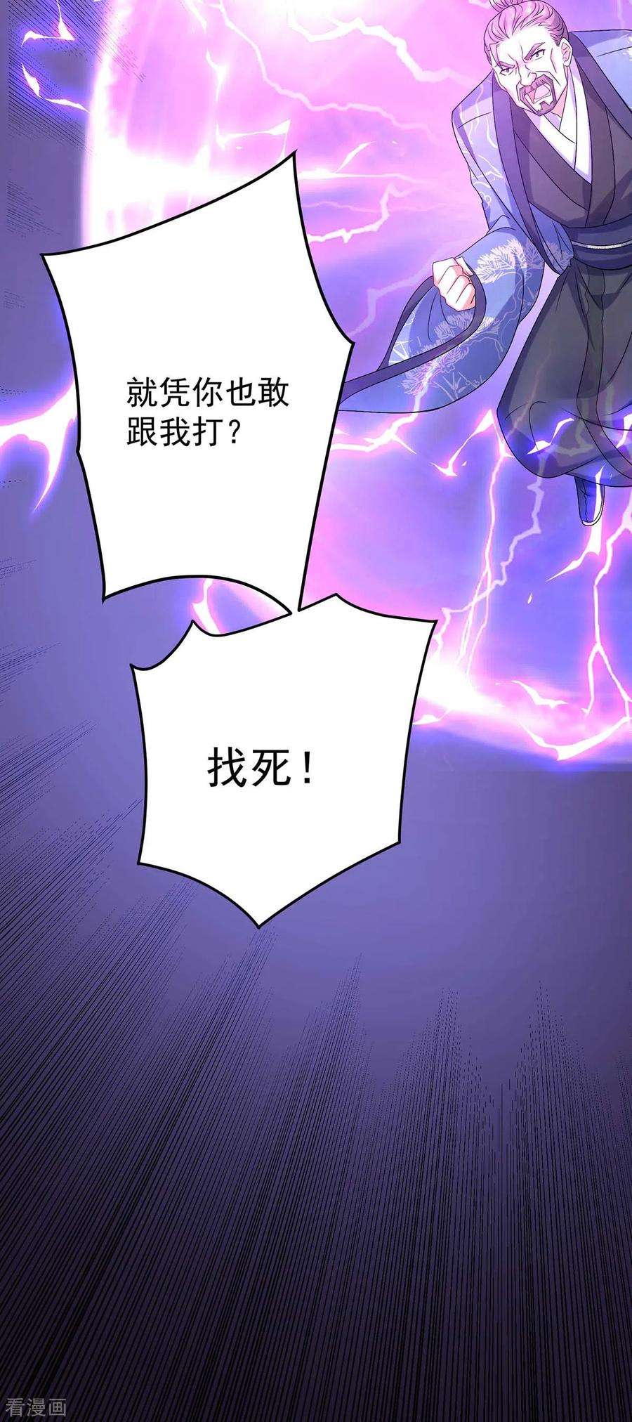 我在异界养男神：神医九小姐160话 她不喜欢别人插手