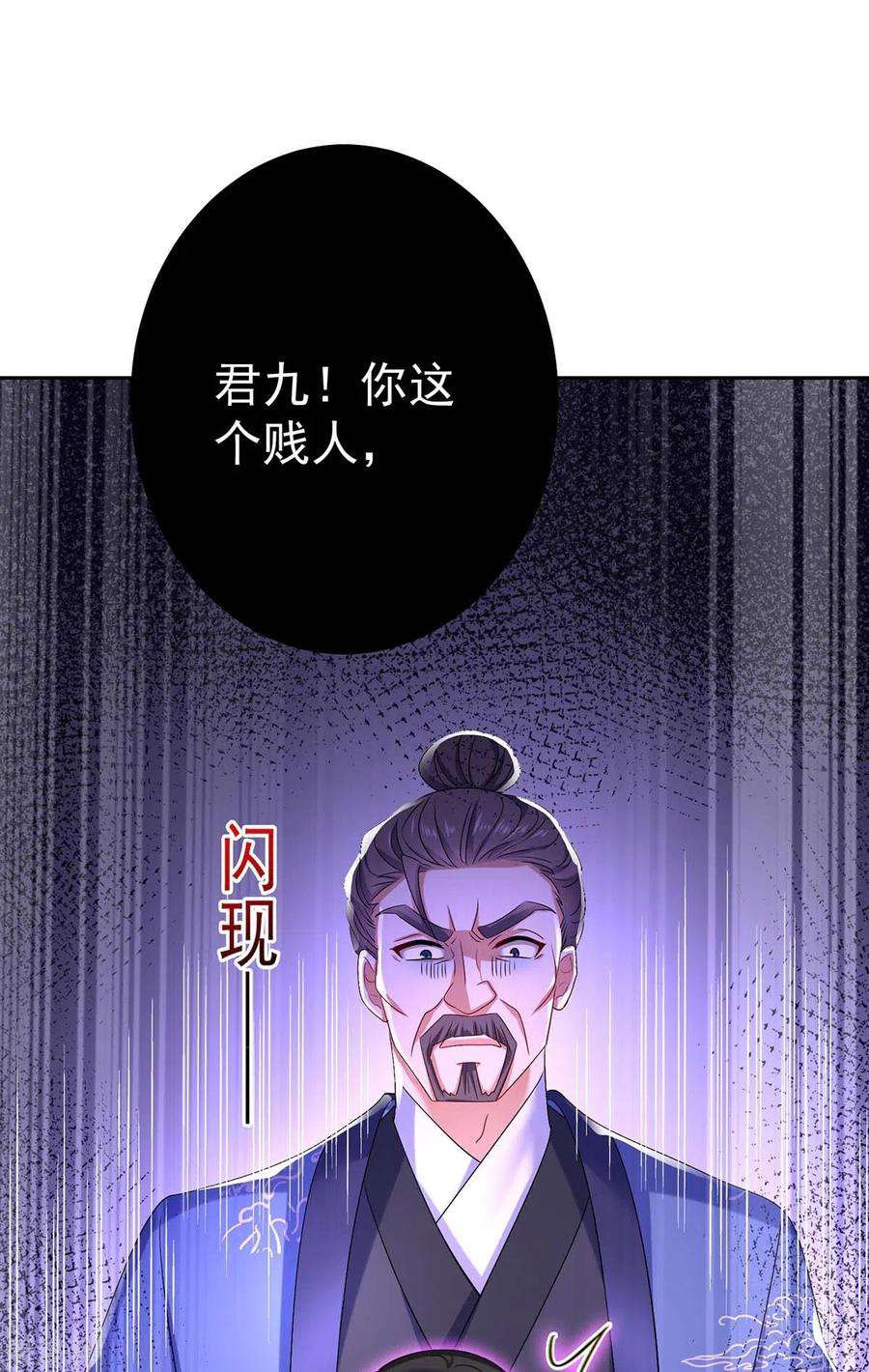 我在异界养男神：神医九小姐160话 她不喜欢别人插手