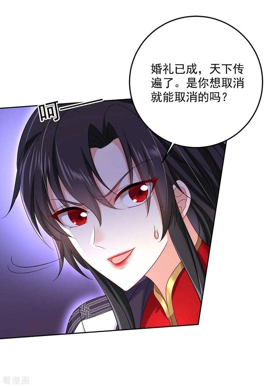 我在异界养男神：神医九小姐160话 她不喜欢别人插手