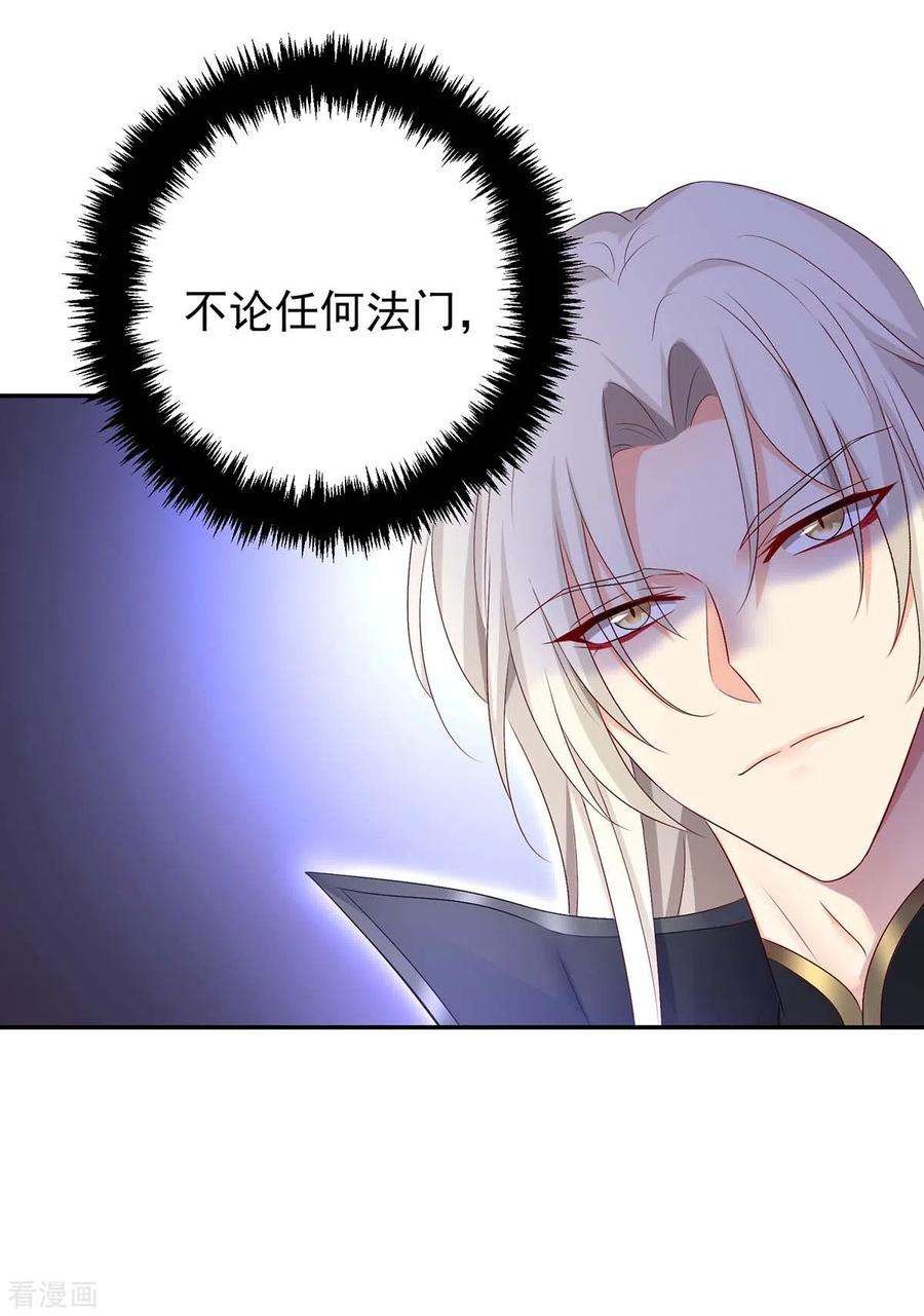 我在异界养男神：神医九小姐160话 她不喜欢别人插手