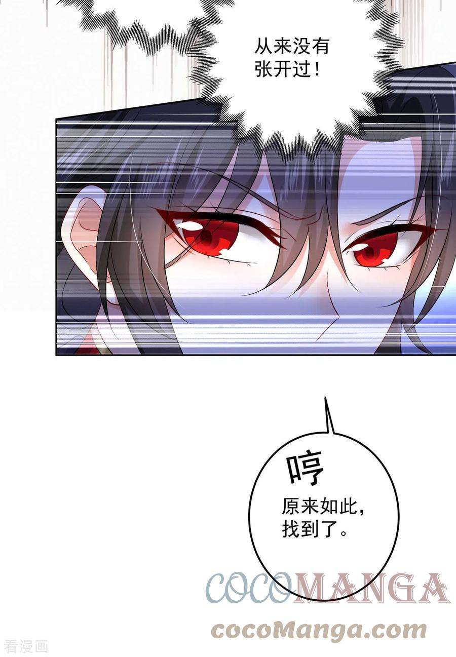 我在异界养男神：神医九小姐160话 她不喜欢别人插手