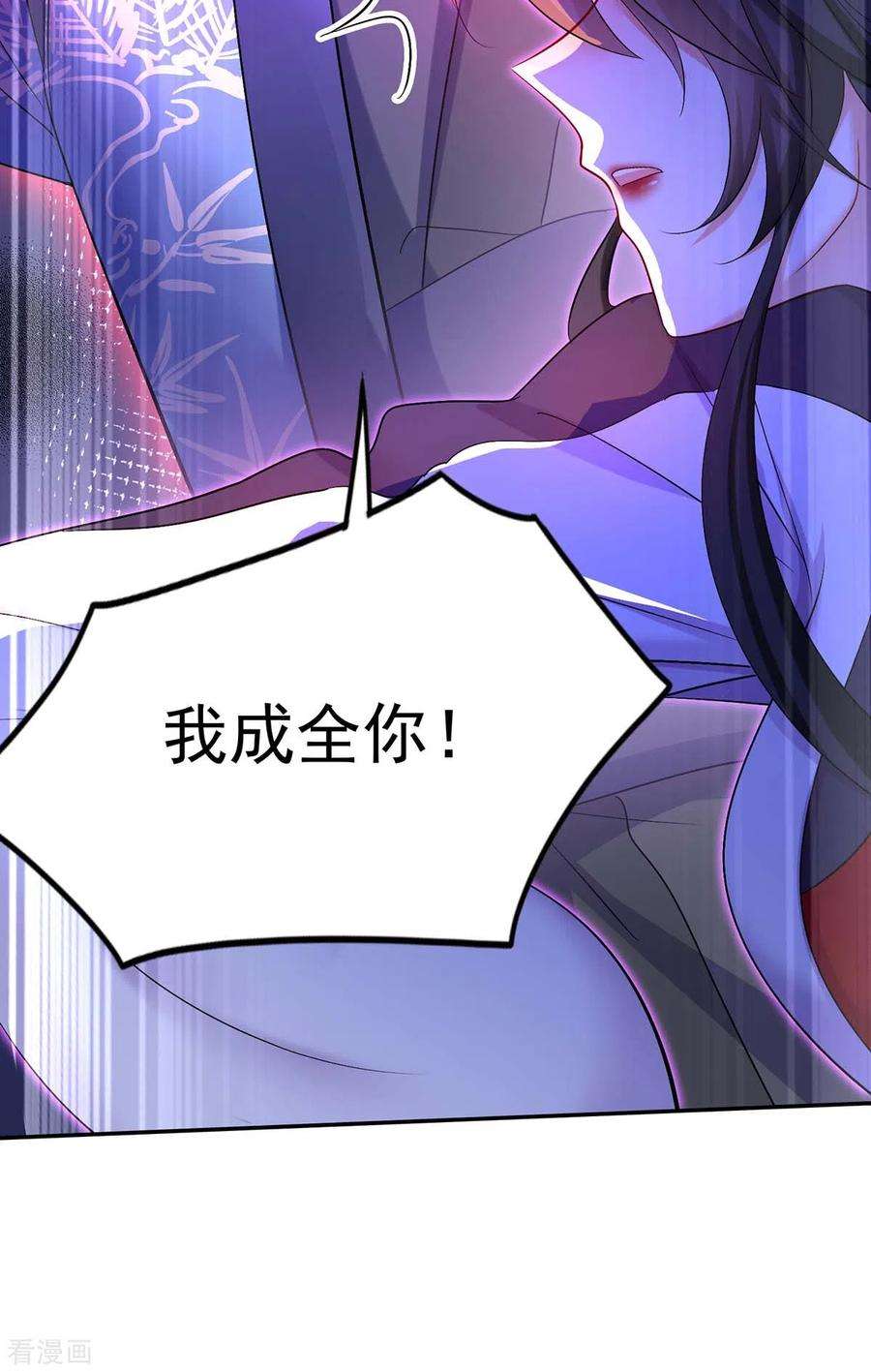 我在异界养男神：神医九小姐160话 她不喜欢别人插手