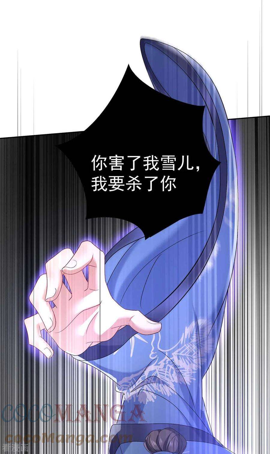 我在异界养男神：神医九小姐160话 她不喜欢别人插手