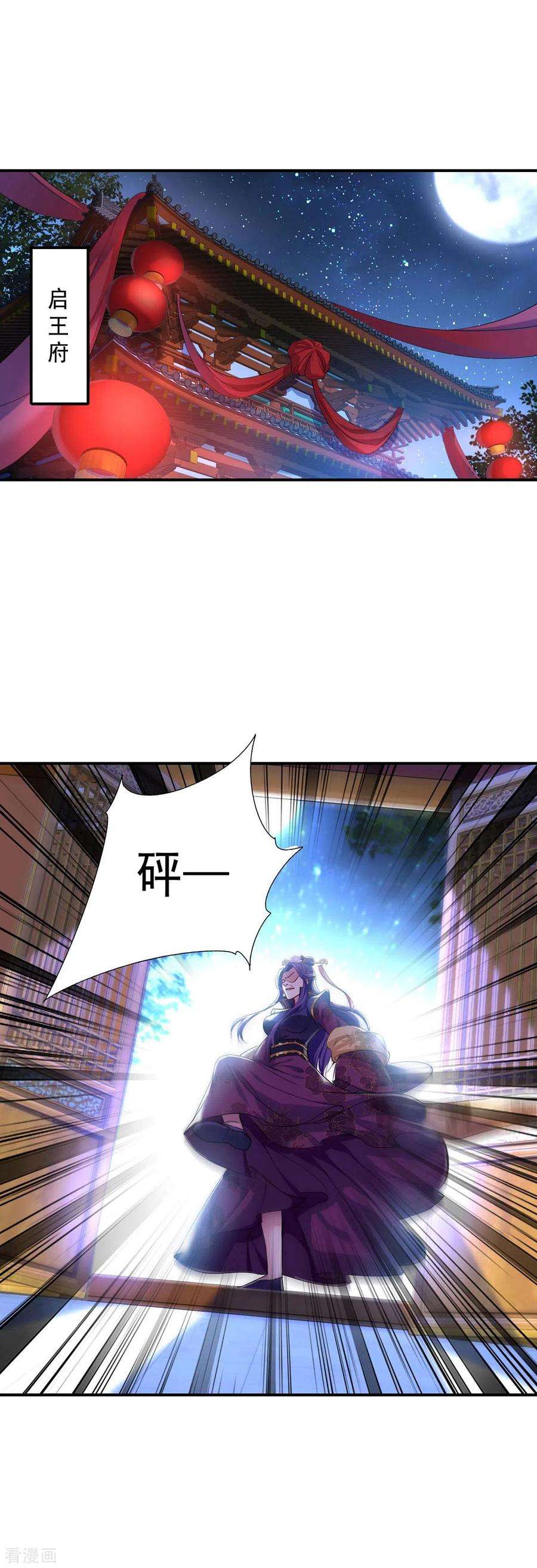 我在异界养男神：神医九小姐161话 冒名顶替