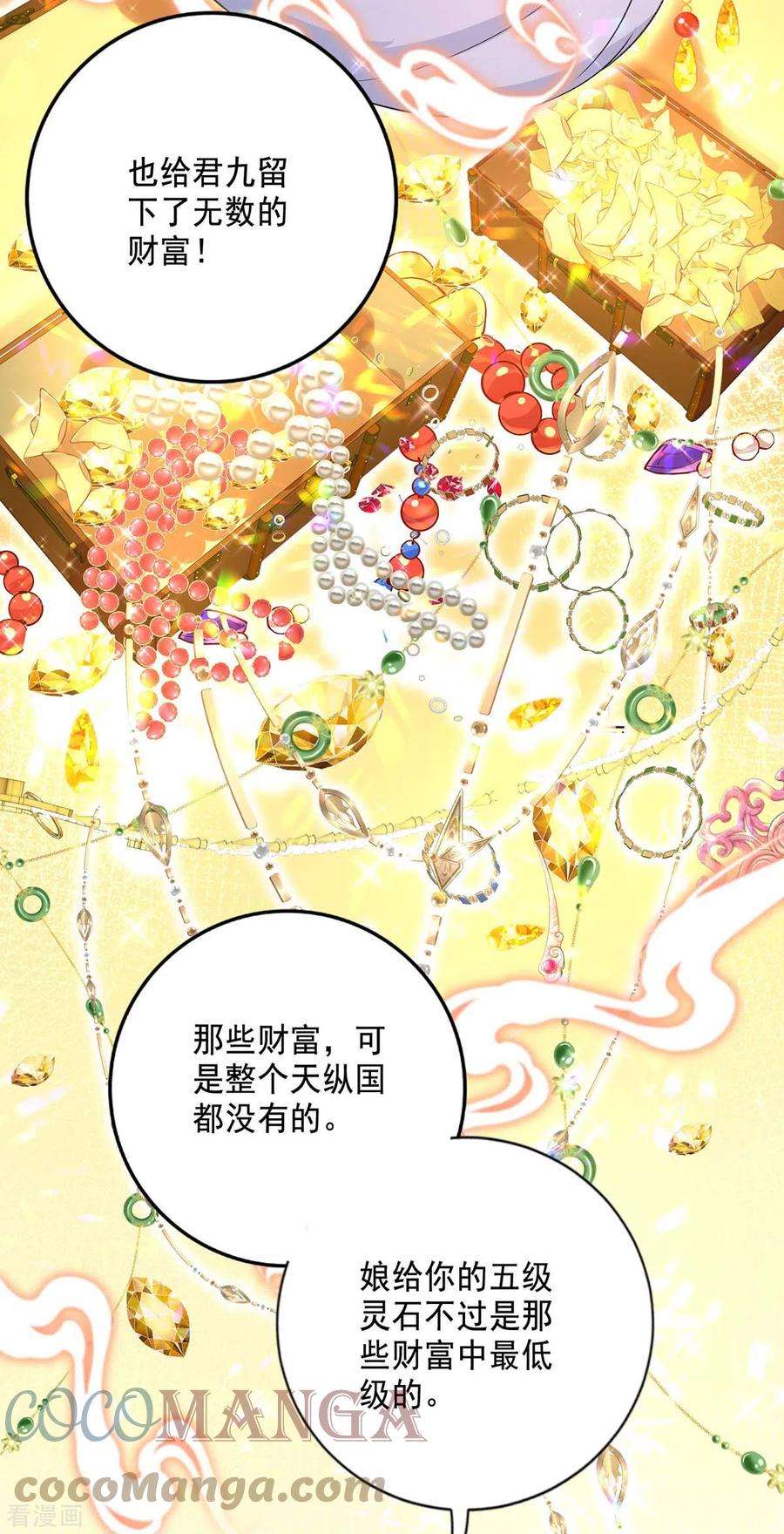 我在异界养男神：神医九小姐161话 冒名顶替