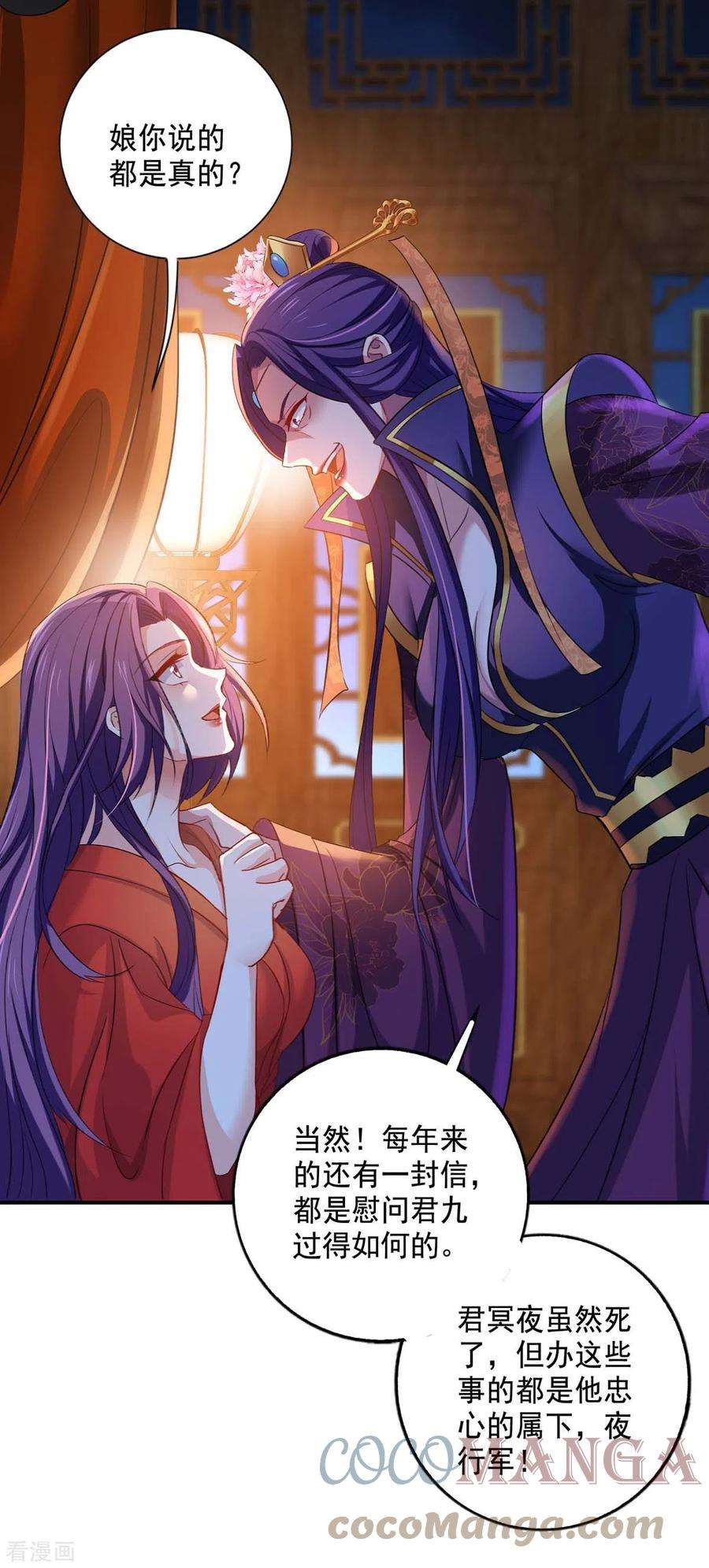 我在异界养男神：神医九小姐161话 冒名顶替