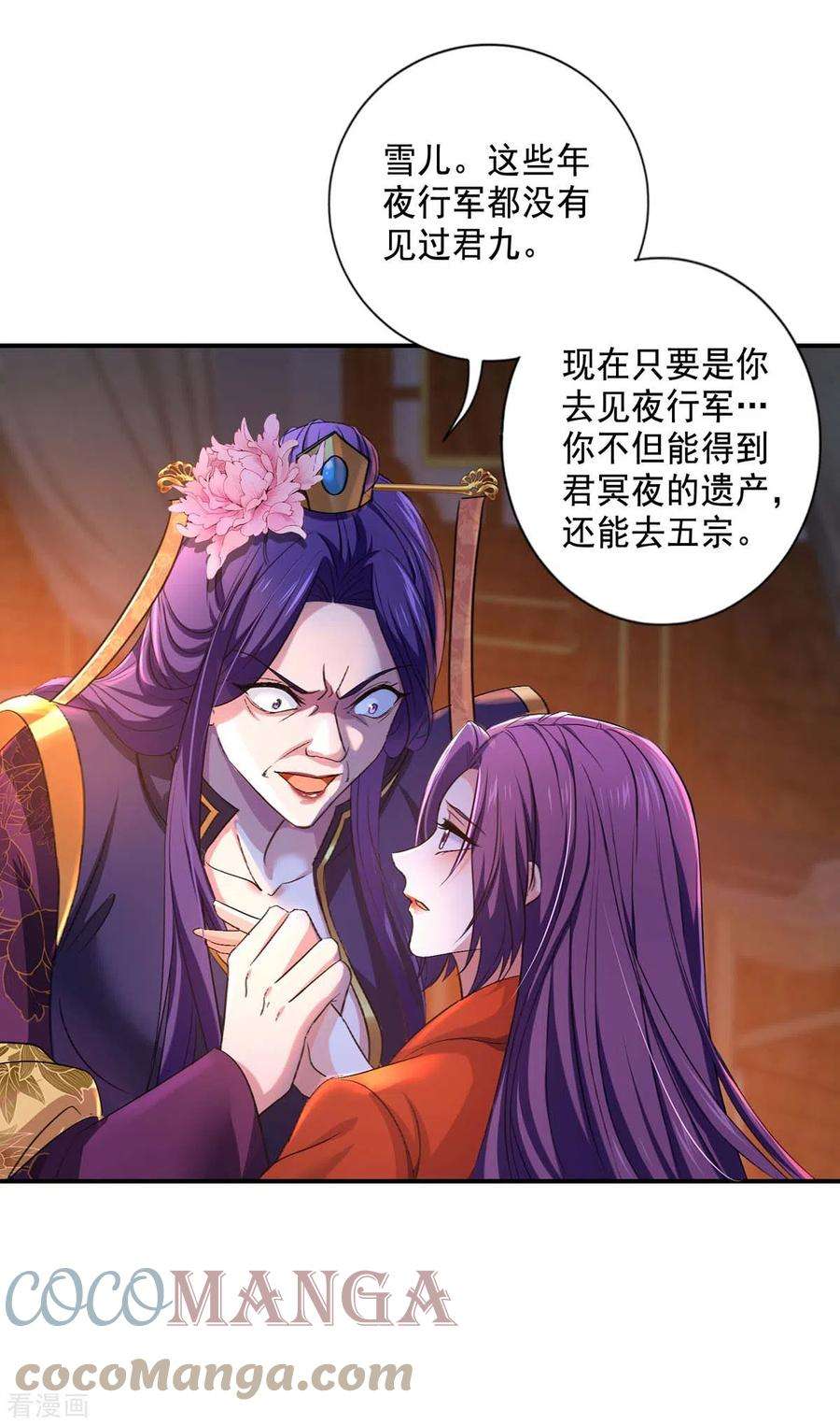 我在异界养男神：神医九小姐161话 冒名顶替