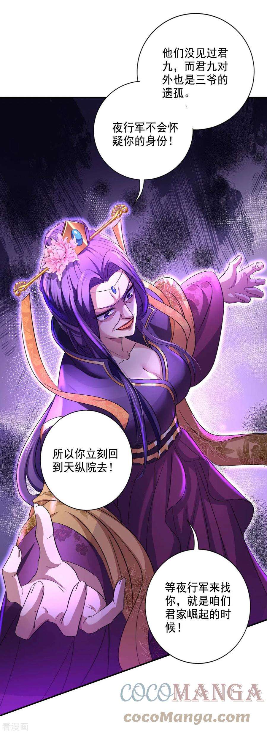 我在异界养男神：神医九小姐161话 冒名顶替