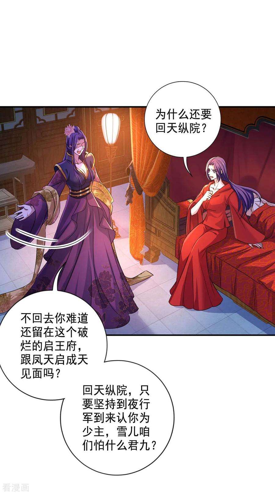 我在异界养男神：神医九小姐161话 冒名顶替