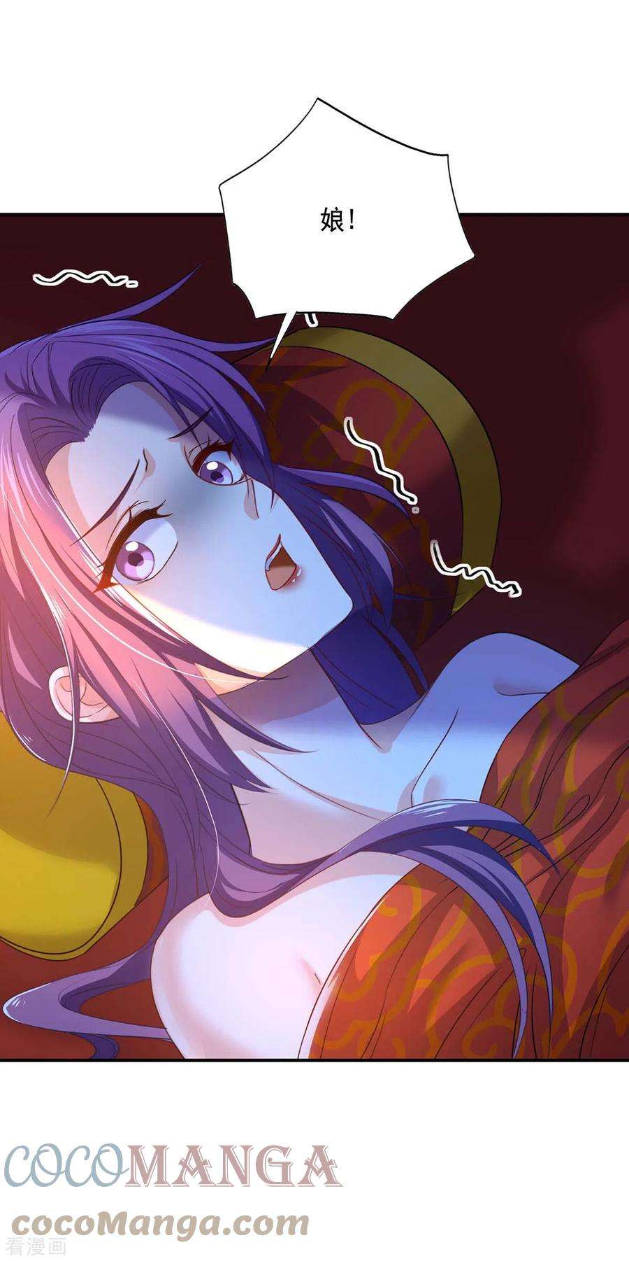 我在异界养男神：神医九小姐161话 冒名顶替