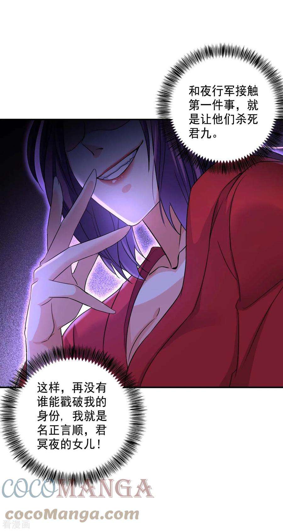 我在异界养男神：神医九小姐161话 冒名顶替